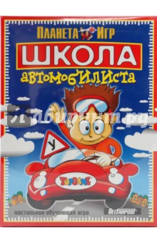 Школа Автомобилиста (00039) Школа Автомобилиста (00039)