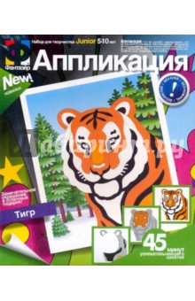 Аппликация "Тигр" (257015) Аппликация "Тигр" (257015)
