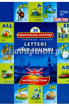 Тематические карточки. Буквы и звуки (Letters and Sounds) обложка книги Тематические карточки. Буквы и звуки (Letters and Sounds) обложка книги