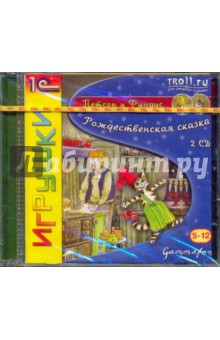 Петсон и Финдус: Рождественская сказка (2CDpc) Петсон и Финдус: Рождественская сказка (2CDpc)