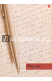 Ежедневник для учителя А5 192 листа (3-382/6) Ежедневник для учителя А5 192 листа (3-382/6)