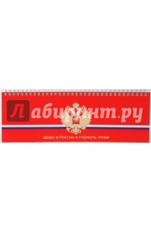 Планинг 64 листа (3-384/3) Планинг 64 листа (3-384/3)