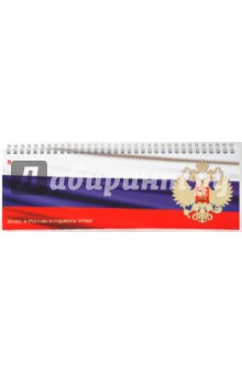 Планинг 64 листа (3-384/4) Планинг 64 листа (3-384/4)