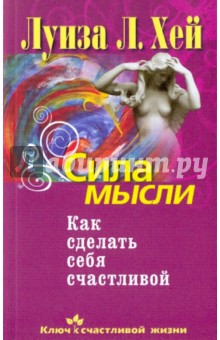 Стань счастливым за 21 день. Самый полный курс любви к себе 26 Стань счастливым за 21 день. Самый полный курс любви к себе 40