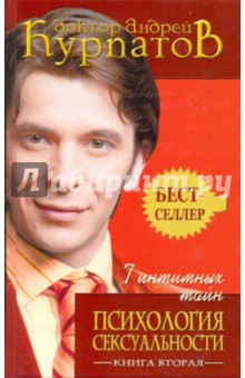 Андрей Курпатов - Советы доктора. 7-12 выпуск. Вопросы и ответы обложка книги Андрей Курпатов - Советы доктора. 7-12 выпуск. Вопросы и ответы обложка книги