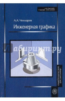 ebook Современный и ретроспективный анализ состояния ландшафтов Рязанской области 0