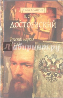 Инна Свеченовская - Леонардо да Винчи. Магистр тайных знаний обложка книги Инна Свеченовская - Леонардо да Винчи. Магистр тайных знаний обложка книги