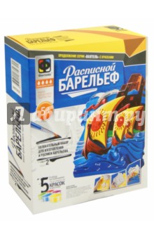 Барельеф №2 "На встречу приключениям" (987002) Барельеф №2 "На встречу приключениям" (987002)