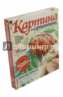 Набор №3 "Осенняя рябина" (967003) Набор №3 "Осенняя рябина" (967003)