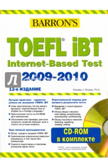 Sharpe J. - Barron's. Toefl Ibt Internet-Based Test 2009-2010 (+10CDpc) обложка книги Sharpe J. - Barron's. Toefl Ibt Internet-Based Test 2009-2010 (+10CDpc) обложка книги