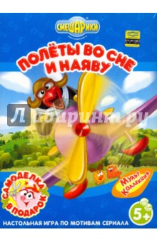 Игорь Шевчук - Полеты во сне и наяву Игорь Шевчук - Полеты во сне и наяву