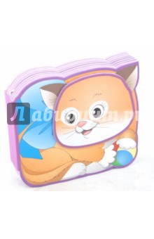 Котёнок - Леонид Яхнин Котёнок - Леонид Яхнин