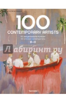 100 Contemporary Artists обложка книги 100 Contemporary Artists обложка книги