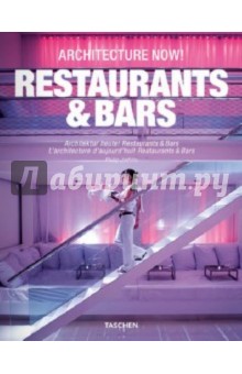 Architecture Now! Restaurants & Bars - Philip Jodidio