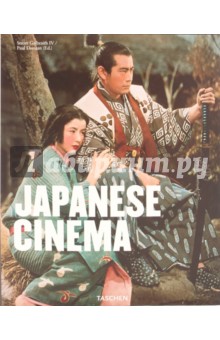 Japanese Cinema - Stuart Galbraith