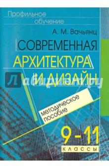 1 курс архитектура предметы