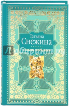 Стихи любимым. Лирика