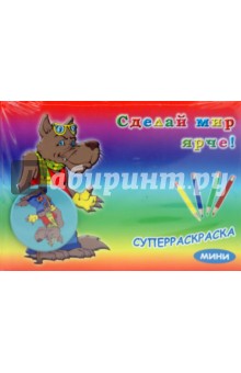 Суперраскраска-мини: Сказочные герои (+ магнит) обложка книги Суперраскраска-мини: Сказочные герои (+ магнит) обложка книги