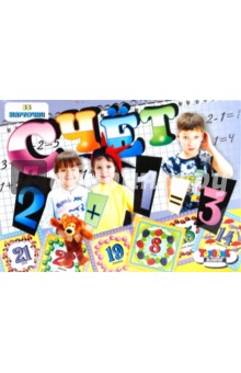 Счет (33 карточки) Счет (33 карточки)