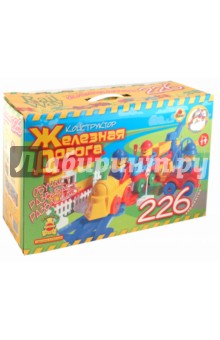 Железная дорога 226 элементов 8/8 (041) Железная дорога 226 элементов 8/8 (041)