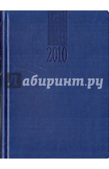 Ежедневник 2010 (79125481) Ежедневник 2010 (79125481)