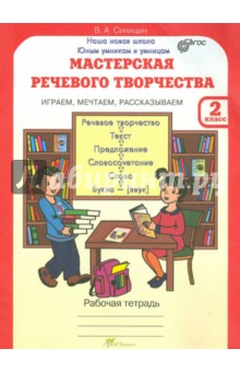 Переплетная мастерская 3 класс презентация