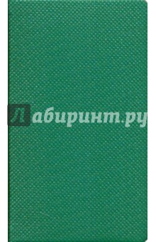 Ежедневник 2010 (721109516) Ежедневник 2010 (721109516)