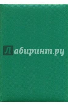 Ежедневник 2010 (723109516) Ежедневник 2010 (723109516)
