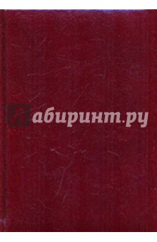 Ежедневник 2010 (72437134) Ежедневник 2010 (72437134)