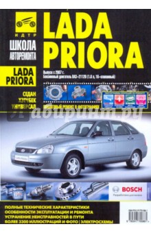 Lada Priora Инструкция По Эксплуатации