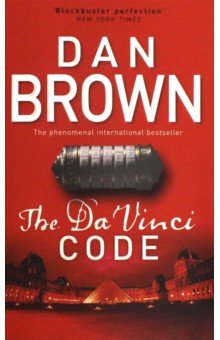 Dan Brown - The Da Vinci code обложка книги Dan Brown - The Da Vinci code обложка книги