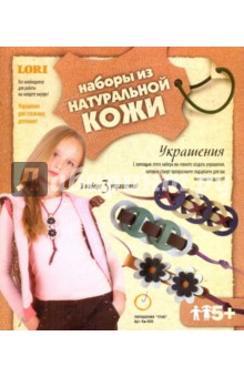 Украшения Трио (Кж-008) Украшения Трио (Кж-008)