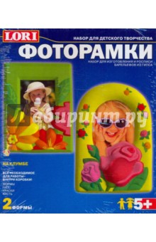 Фоторамка На клумбе (Н085) Фоторамка На клумбе (Н085)