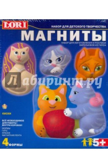 Магниты Киски (М026) Магниты Киски (М026)