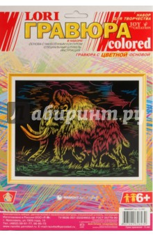 Гравюра Мамонт (Гр085) Гравюра Мамонт (Гр085)