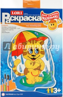 Раскраска Тигренок (Рдм008) Раскраска Тигренок (Рдм008)