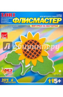 Аппликация Подсолнух (Рк-044) Аппликация Подсолнух (Рк-044)