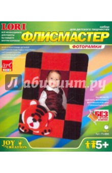 Фоторамка Тигр (Рк-064) Фоторамка Тигр (Рк-064)