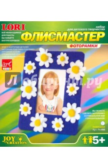 Фоторамка Ромашки (Рк-066) Фоторамка Ромашки (Рк-066)