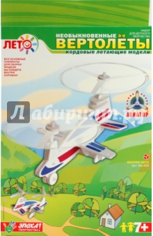 Вертолет Филпер Бета (Мв-004) Вертолет Филпер Бета (Мв-004)