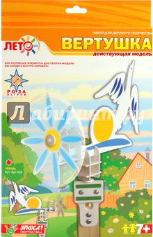 Вертушка Лебедь (Врт004) Вертушка Лебедь (Врт004)