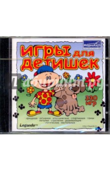 Игры для детишек. 330 игр (CDpc) Игры для детишек. 330 игр (CDpc)