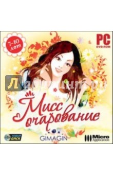 Мисс очарование (DVDpc) Мисс очарование (DVDpc)