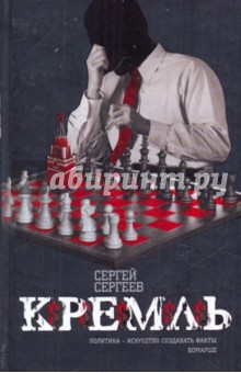 Кремль