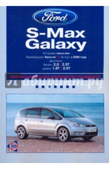 руководство ford galaxy руководство ford galaxy