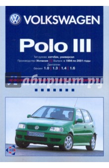 Volkswagen Polo III: Профессиональное руководство по ремонту. С 1994 по 2001 годы обложка книги Volkswagen Polo III: Профессиональное руководство по ремонту. С 1994 по 2001 годы обложка книги