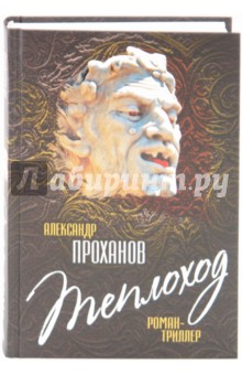 Теплоход
