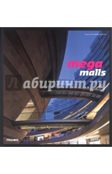 Mega Malls - Julio Fajardo