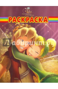 Волшебная раскраска