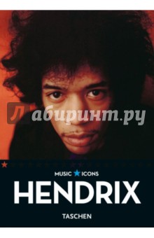 Jimi Hendrix обложка книги Jimi Hendrix обложка книги